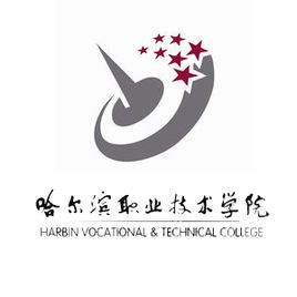 2020哈尔滨职业技术大学单招录取分数线及历年数据