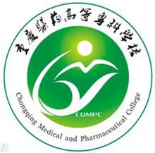 2025重庆医药高等专科学校高职招生计划