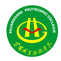 黄冈职业技术学院中外合作办学学费标准