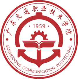 2023广东交通职业技术学院录取分数线及历年数据