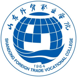 山东外贸职业学院学费标准解析