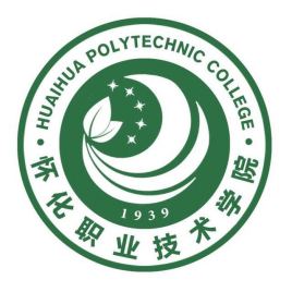 2023怀化职院录取分数线