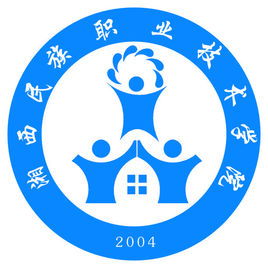 湘西民族职业技术学院一年学费及专业收费标准