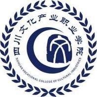 2025四川文化产业职业学院单招方案