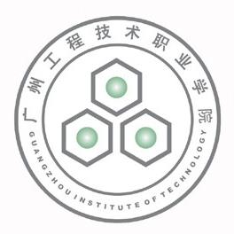 2024广州工程技术职业学院春季高考录取分数线（含历年数据）
