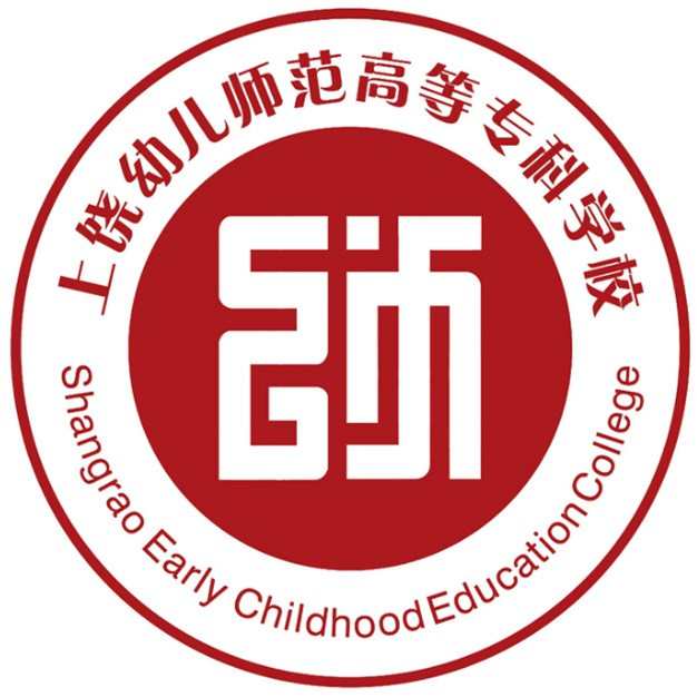 2024上饶幼儿师范单招计划