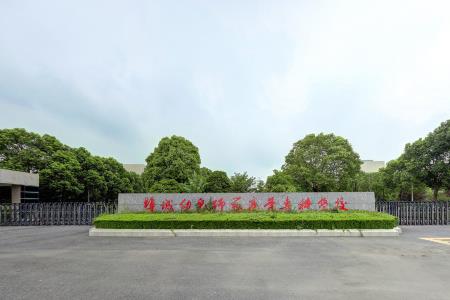 2022盐城幼儿师范高等专科学校提前招生分数线