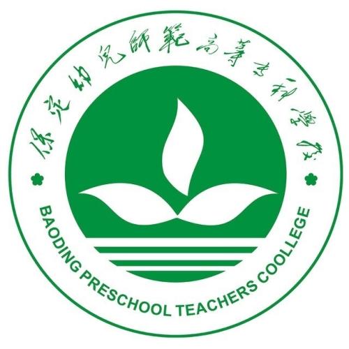 2025保定幼儿师范高等专科学校单招计划