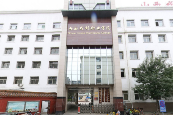 山西财贸职业技术学院奖学金种类及金额介绍