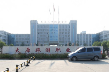 太原旅游职业学院奖学金种类及金额介绍