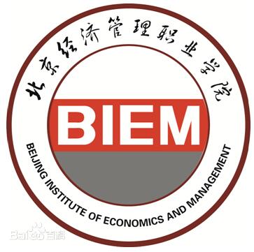 2024北京经济管理职业学院录取分数线及历年数据