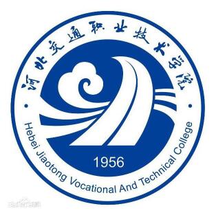 2024河北交通职业技术学院单招录取分数线及历年数据