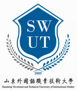 2025年山东外国语职业技术大学招生计划