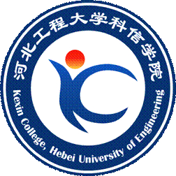 河北工程大学科信学院最强专业是哪一个