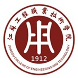 2025江苏工程职业技术学院预招生计划