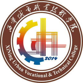 2025西宁城市职业技术学院学费标准