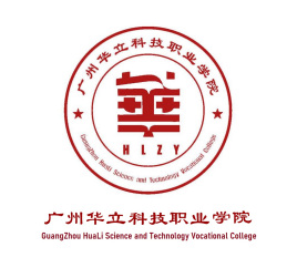 广州华立科技职业学院专业排名