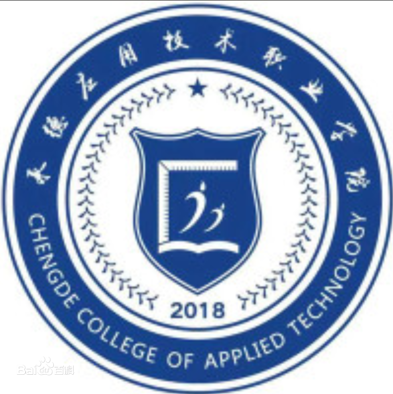 2024年承德应用技术职业学院录取分数线