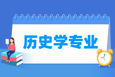 历史学专业就业前景与发展方向