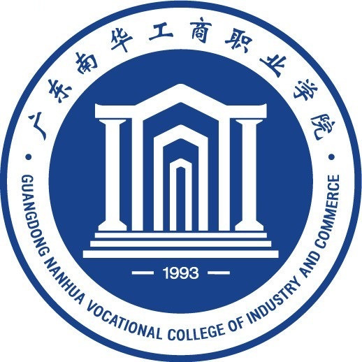 广东南华工商职业学院各专业招生人数计划