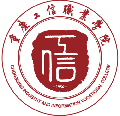 重庆工信职业学院各专业招生计划