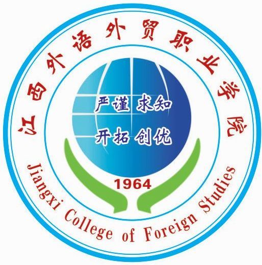 2024江西外语外贸职业学院单招录取分数线及历年数据