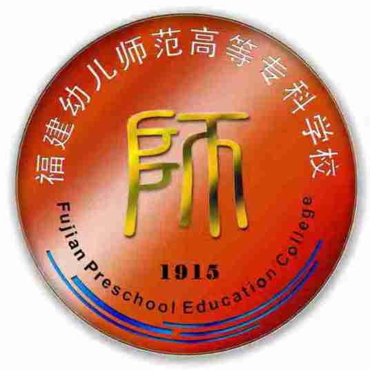 2023福建幼儿师范艺术类录取分数线（含历年）