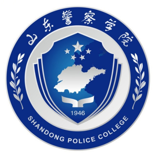 2024山东警察学院录取分数线及历年数据