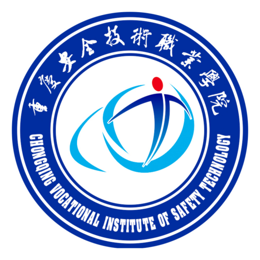 2024重庆安全技术职业学院录取政策与投档比例