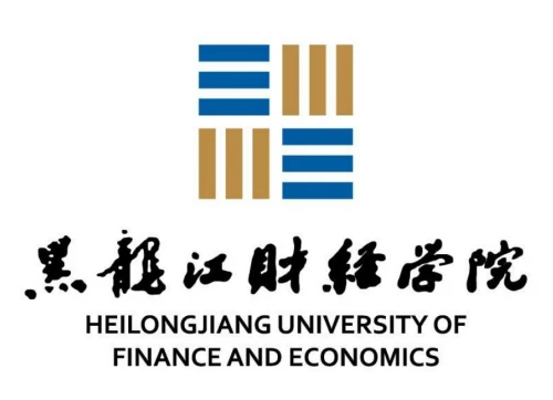 2023黑龙江财经学院录取分数线及历年数据