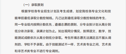 2024上饶<a href=https://www.211g.cn/tag/youer.html target=_blank class=infotextkey>幼儿</a><a href=https://www.211g.cn/tag/shifan.html target=_blank class=infotextkey>师范</a><a href=https://www.211g.cn/tag/gaodong.html target=_blank class=infotextkey>高等</a>专科<a href=https://www.211g.cn/tag/xuexiao.html target=_blank class=infotextkey>学校</a><a href=https://www.211g.cn/tag/luqu.html target=_blank class=infotextkey>录取</a><a href=https://www.211g.cn/tag/guize.html target=_blank class=infotextkey>规则</a>