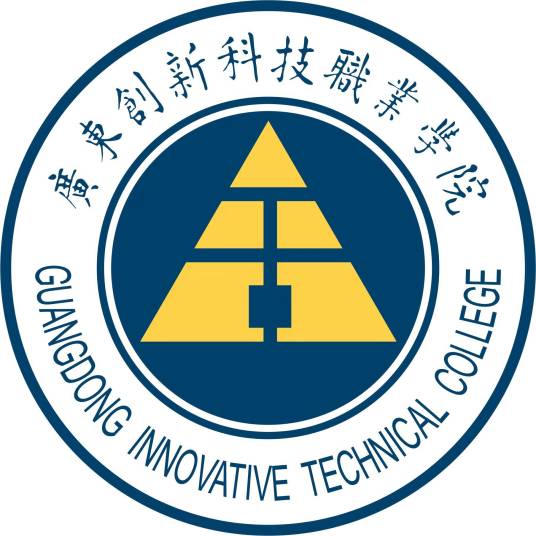 2025广东创新科技职业学院春季招生计划