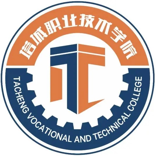 2025塔城职业技术学院高职单招学费及收费标准