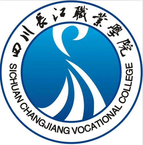 四川长江职业学院各专业招生人数计划