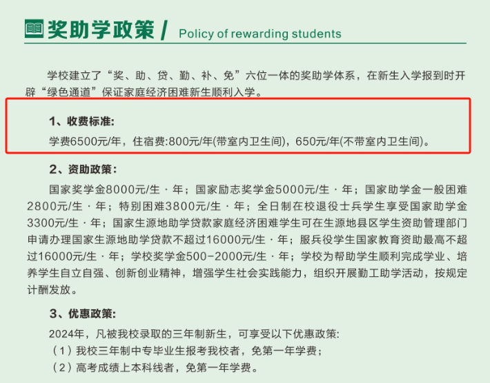 榆林<a href=https://www.211g.cn/tag/zhiye.html target=_blank class=infotextkey>职业</a><a href=https://www.211g.cn/tag/jishu.html target=_blank class=infotextkey>技术</a><a href=https://www.211g.cn/tag/xueyuan.html target=_blank class=infotextkey>学院</a>学费<a href=https://www.211g.cn/tag/qingkuang.html target=_blank class=infotextkey>情况</a>及各<a href=https://www.211g.cn/tag/zhuanye.html target=_blank class=infotextkey>专业</a>收费标准
