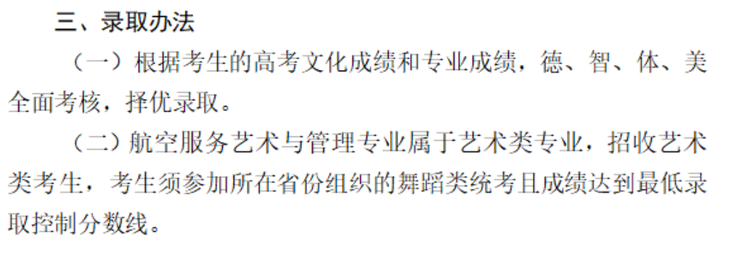 <a href=https://www.211g.cn/tag/guangxi.html target=_blank class=infotextkey>广西</a>警察<a href=https://www.211g.cn/tag/xueyuan.html target=_blank class=infotextkey>学院</a><a href=https://www.211g.cn/tag/yishu.html target=_blank class=infotextkey>艺术</a>类<a href=https://www.211g.cn/tag/zhaosheng.html target=_blank class=infotextkey>招生</a><a href=https://www.211g.cn/tag/jihua.html target=_blank class=infotextkey>计划</a>-各<a href=https://www.211g.cn/tag/zhuanye.html target=_blank class=infotextkey>专业</a><a href=https://www.211g.cn/tag/zhaosheng.html target=_blank class=infotextkey>招生</a>人数是多少