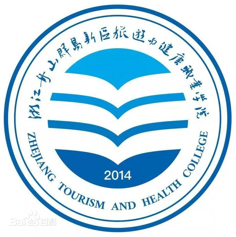 2024浙江舟山群岛新区旅游与健康职业学院录取分数线汇总