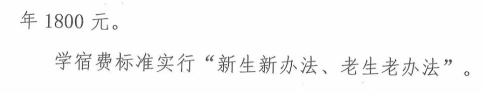 <a href=https://www.211g.cn/tag/hebei.html target=_blank class=infotextkey>河北</a>地质<a href=https://www.211g.cn/tag/daxue.html target=_blank class=infotextkey>大学</a>华信<a href=https://www.211g.cn/tag/xueyuan.html target=_blank class=infotextkey>学院</a>学费及<a href=https://www.211g.cn/tag/zhuanye.html target=_blank class=infotextkey>专业</a>收费标准