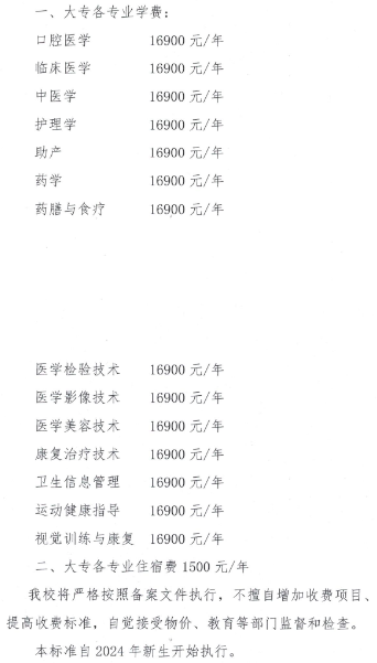 <a href=https://www.211g.cn/tag/shijiazhuang.html target=_blank class=infotextkey>石家庄</a>人民<a href=https://www.211g.cn/tag/yixue.html target=_blank class=infotextkey>医学</a><a href=https://www.211g.cn/tag/gaodong.html target=_blank class=infotextkey>高等</a>专科<a href=https://www.211g.cn/tag/xuexiao.html target=_blank class=infotextkey>学校</a>学费多少钱一年-各<a href=https://www.211g.cn/tag/zhuanye.html target=_blank class=infotextkey>专业</a>收费标准