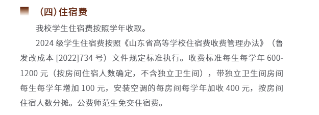 曲阜<a href=https://www.211g.cn/tag/shifan.html target=_blank class=infotextkey>师范</a><a href=https://www.211g.cn/tag/daxue.html target=_blank class=infotextkey>大学</a><a href=https://www.211g.cn/tag/zhongwai.html target=_blank class=infotextkey>中外</a><a href=https://www.211g.cn/tag/hezuo.html target=_blank class=infotextkey>合作</a>办学学费标准与各<a href=https://www.211g.cn/tag/zhuanye.html target=_blank class=infotextkey>专业</a>收费一览