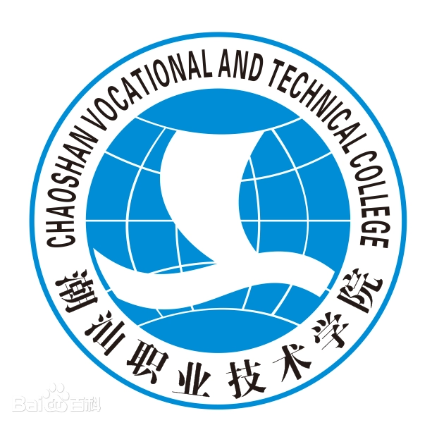 2024潮汕职业技术学院春季高考录取分数线汇总