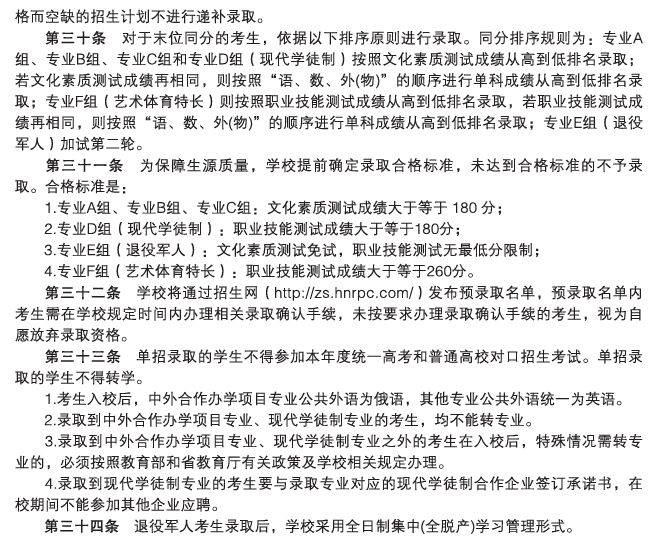 2025<a href=https://www.211g.cn/tag/hunan.html target=_blank class=infotextkey>湖南</a>铁道<a href=https://www.211g.cn/tag/zhiye.html target=_blank class=infotextkey>职业</a><a href=https://www.211g.cn/tag/jishu.html target=_blank class=infotextkey>技术</a><a href=https://www.211g.cn/tag/xueyuan.html target=_blank class=infotextkey>学院</a>单招<a href=https://www.211g.cn/tag/jihua.html target=_blank class=infotextkey>计划</a>