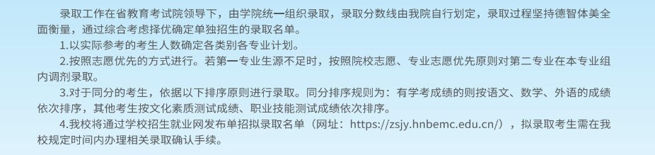 2025<a href=https://www.211g.cn/tag/hunan.html target=_blank class=infotextkey>湖南</a>生物机电<a href=https://www.211g.cn/tag/zhiye.html target=_blank class=infotextkey>职业</a><a href=https://www.211g.cn/tag/jishu.html target=_blank class=infotextkey>技术</a><a href=https://www.211g.cn/tag/xueyuan.html target=_blank class=infotextkey>学院</a>单招<a href=https://www.211g.cn/tag/jihua.html target=_blank class=infotextkey>计划</a>