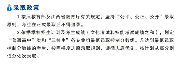 2025年<a href=https://www.211g.cn/tag/jiangxi.html target=_blank class=infotextkey>江西</a>机电<a href=https://www.211g.cn/tag/zhiye.html target=_blank class=infotextkey>职业</a><a href=https://www.211g.cn/tag/jishu.html target=_blank class=infotextkey>技术</a><a href=https://www.211g.cn/tag/xueyuan.html target=_blank class=infotextkey>学院</a>单招<a href=https://www.211g.cn/tag/jihua.html target=_blank class=infotextkey>计划</a>