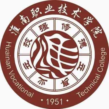 2025淮南职业技术学院招生计划