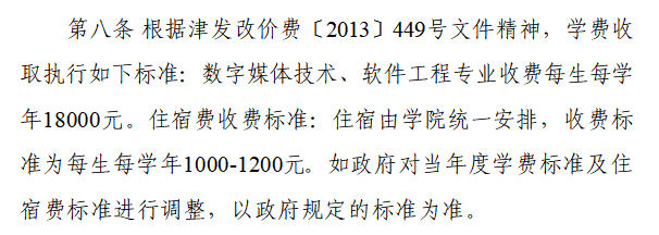 2025<a href=https://www.211g.cn/tag/tianjin.html target=_blank class=infotextkey>天津</a>理工<a href=https://www.211g.cn/tag/daxue.html target=_blank class=infotextkey>大学</a>中环<a href=https://www.211g.cn/tag/xinxi.html target=_blank class=infotextkey>信息</a><a href=https://www.211g.cn/tag/xueyuan.html target=_blank class=infotextkey>学院</a>高职分类<a href=https://www.211g.cn/tag/kaoshi.html target=_blank class=infotextkey>考试</a><a href=https://www.211g.cn/tag/zhaosheng.html target=_blank class=infotextkey>招生</a>学费多少钱一年-各<a href=https://www.211g.cn/tag/zhuanye.html target=_blank class=infotextkey>专业</a>收费标准
