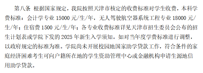 2025<a href=https://www.211g.cn/tag/beijing.html target=_blank class=infotextkey>北京</a><a href=https://www.211g.cn/tag/keji.html target=_blank class=infotextkey>科技</a><a href=https://www.211g.cn/tag/daxue.html target=_blank class=infotextkey>大学</a><a href=https://www.211g.cn/tag/tianjin.html target=_blank class=infotextkey>天津</a><a href=https://www.211g.cn/tag/xueyuan.html target=_blank class=infotextkey>学院</a>高职分类<a href=https://www.211g.cn/tag/kaoshi.html target=_blank class=infotextkey>考试</a><a href=https://www.211g.cn/tag/zhaosheng.html target=_blank class=infotextkey>招生</a>学费多少钱一年-各<a href=https://www.211g.cn/tag/zhuanye.html target=_blank class=infotextkey>专业</a>收费标准