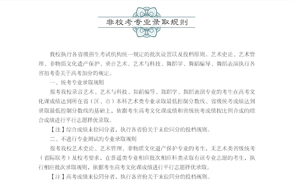 2025<a href=https://www.211g.cn/tag/xian.html target=_blank class=infotextkey>西安</a>音乐<a href=https://www.211g.cn/tag/xueyuan.html target=_blank class=infotextkey>学院</a><a href=https://www.211g.cn/tag/yishu.html target=_blank class=infotextkey>艺术</a>类<a href=https://www.211g.cn/tag/zhaosheng.html target=_blank class=infotextkey>招生</a>标准