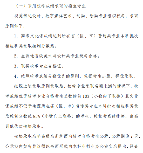 2025年<a href=https://www.211g.cn/tag/beijing.html target=_blank class=infotextkey>北京</a>印刷<a href=https://www.211g.cn/tag/xueyuan.html target=_blank class=infotextkey>学院</a><a href=https://www.211g.cn/tag/yishu.html target=_blank class=infotextkey>艺术</a>类<a href=https://www.211g.cn/tag/zhaosheng.html target=_blank class=infotextkey>招生</a><a href=https://www.211g.cn/tag/zhengce.html target=_blank class=infotextkey>政策</a>