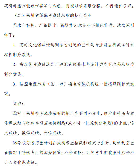 2025年<a href=https://www.211g.cn/tag/beijing.html target=_blank class=infotextkey>北京</a>印刷<a href=https://www.211g.cn/tag/xueyuan.html target=_blank class=infotextkey>学院</a><a href=https://www.211g.cn/tag/yishu.html target=_blank class=infotextkey>艺术</a>类<a href=https://www.211g.cn/tag/zhaosheng.html target=_blank class=infotextkey>招生</a><a href=https://www.211g.cn/tag/zhengce.html target=_blank class=infotextkey>政策</a>